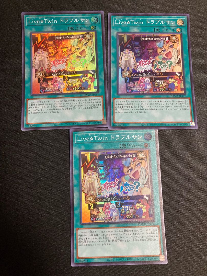 Live☆Twin トラブルサン スーパーレア 3枚