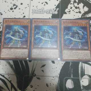 蒼穹の機界騎士 スーパーレア  3枚  遊戯王