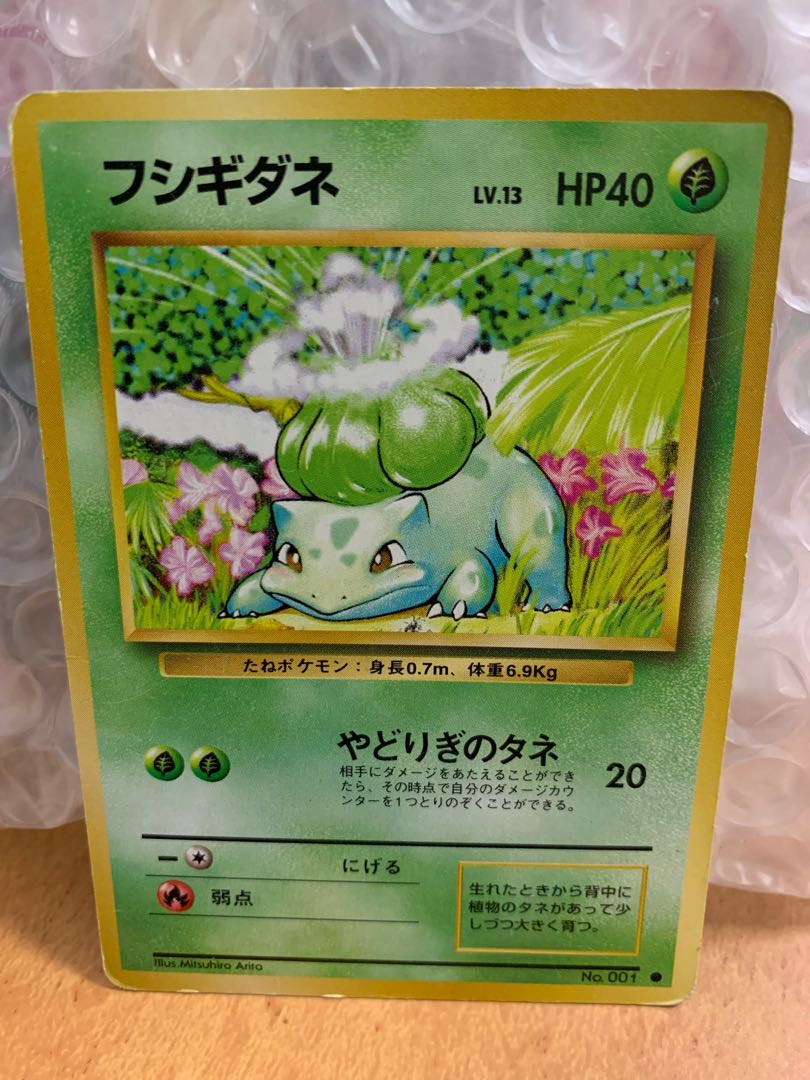 Pokemon Card Old Back