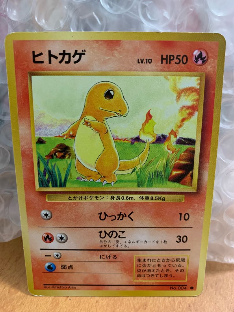 Pokemon Card Old Back