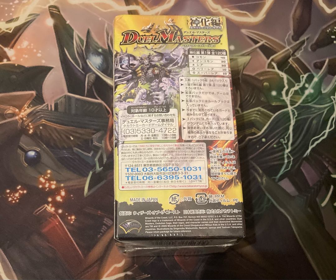 DMー32 神化編 第1弾 エボリューションサーガ 未開封box