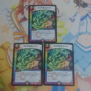 メンデルスゾーン