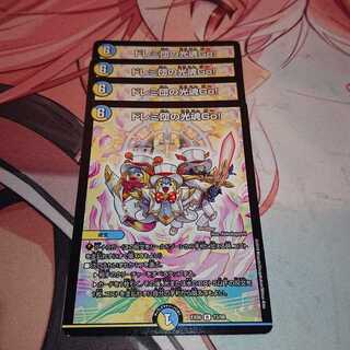 ドレミ団の光魂Go!