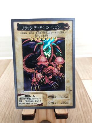 バンダイ版　ブラックデーモンズドラゴン