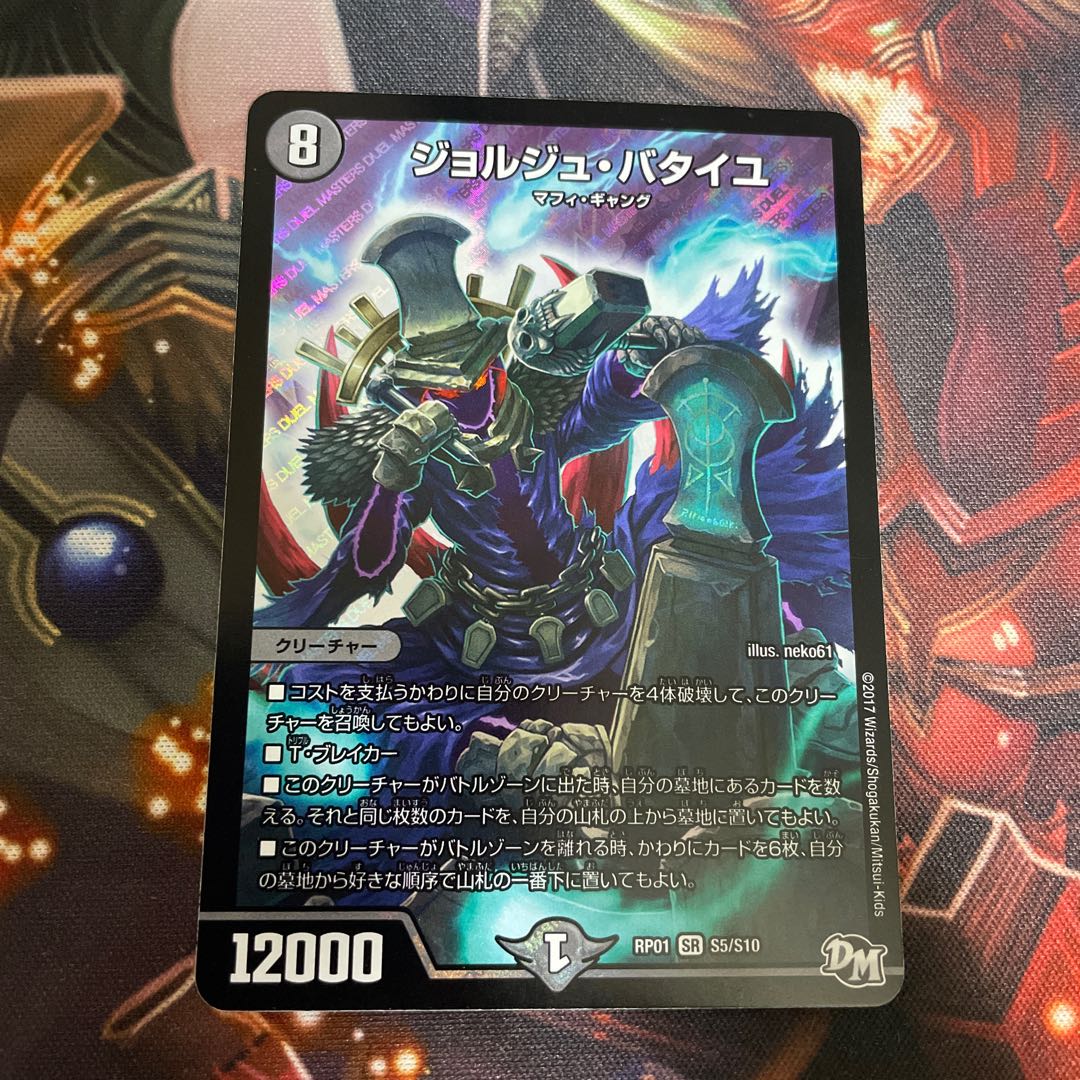 ジョルジュ・バタイユ