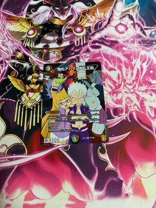 鬼札アバクと鬼札王国