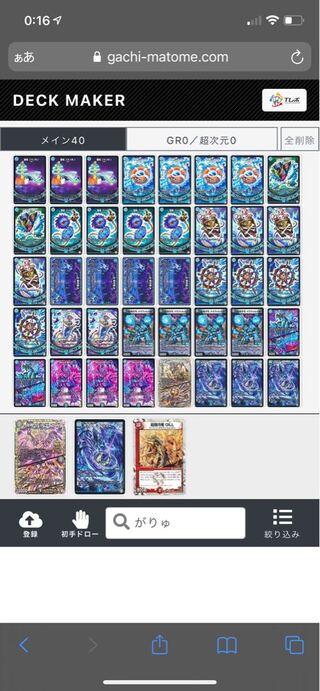 青魔道具デッキ(調整パーツ付き)