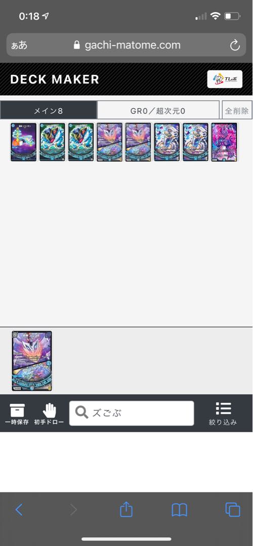 青魔道具デッキ(調整パーツ付き)