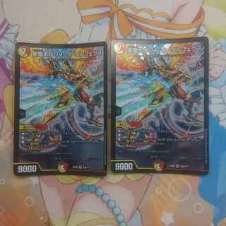 聖竜ボルシャック・ウルフェウス