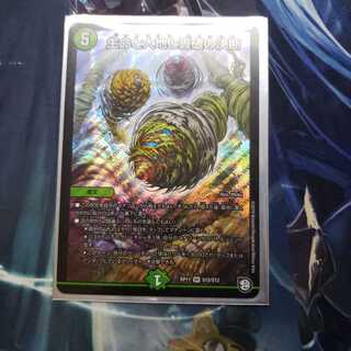 生命と大地と轟破の決断