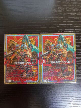 “魔神轟怒”ブランド