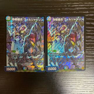 偽槍縫合 ヴィルジャベリン