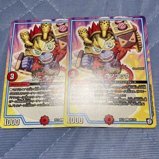 ソニーソニック