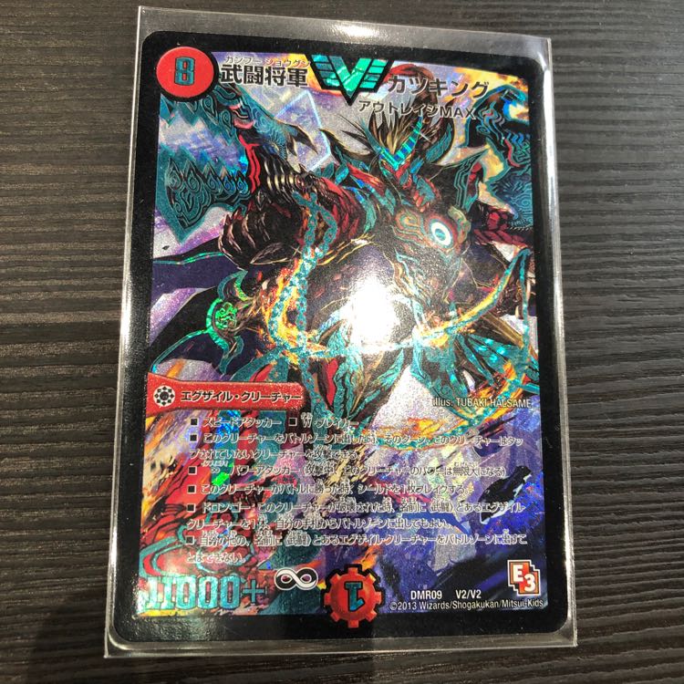 カツキング 1枚