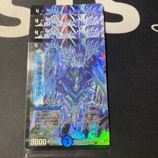 起源神　クォーク