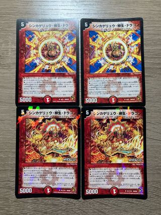 シンカゲリュウ・柳生・ドラゴン　4枚