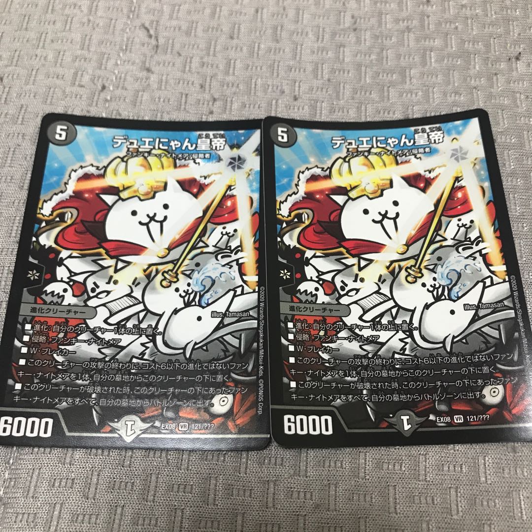 デュエにゃん皇帝