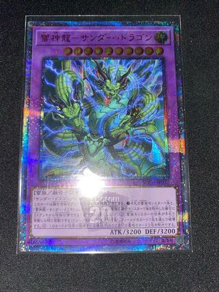 雷神龍-サンダー・ドラゴン 20thシークレットレア