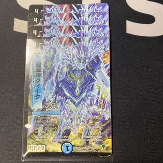 起源神クォーク