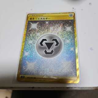 基本鋼エネルギー UR