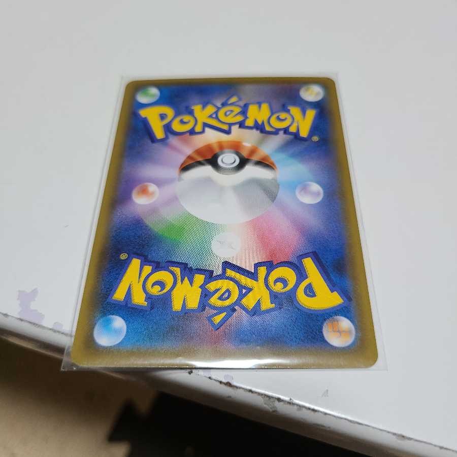 基本鋼エネルギー UR