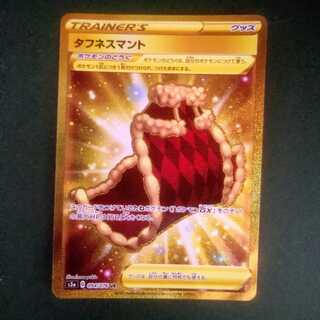 Yuhi様専用 タフネスマント