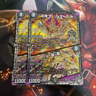 卍月 ガ・リュザーク 卍｜卍・獄・殺 シク