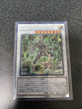 PSYフレームロード・Ω シークレットレア