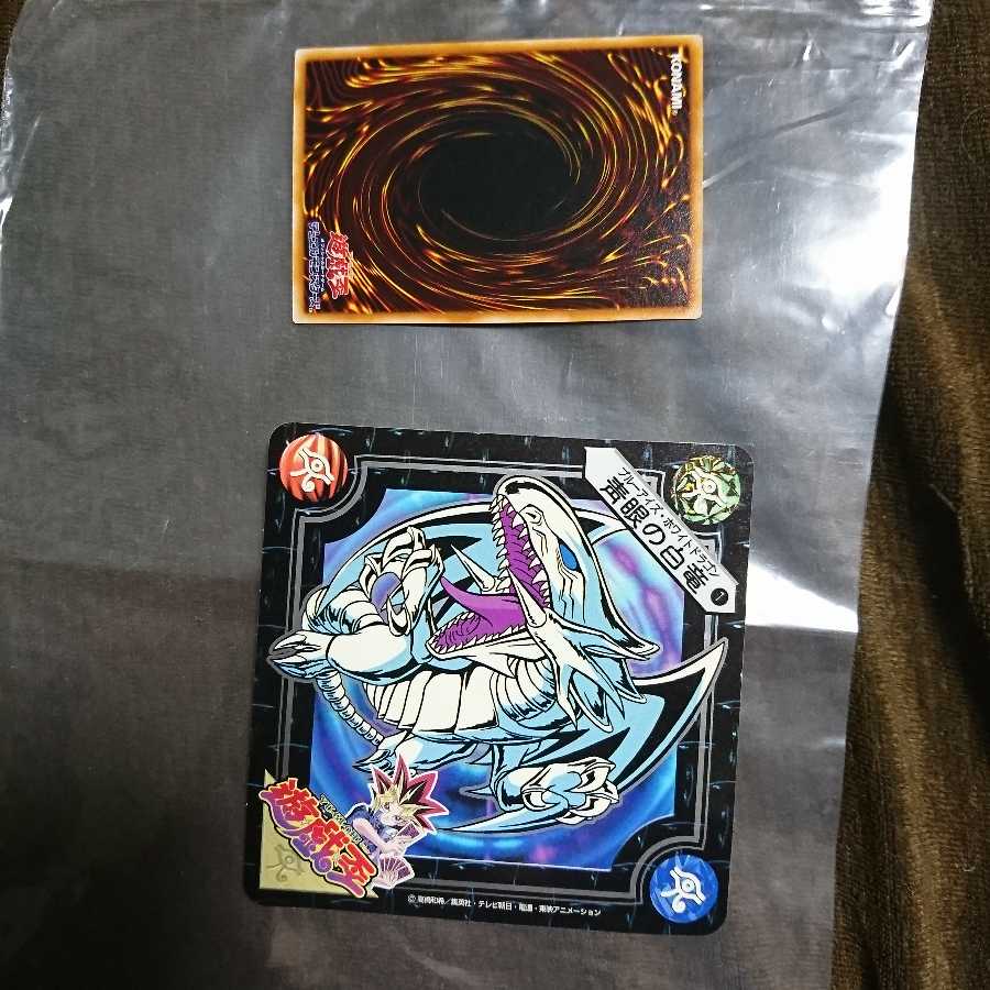 ブルーアイズホワイトドラゴン