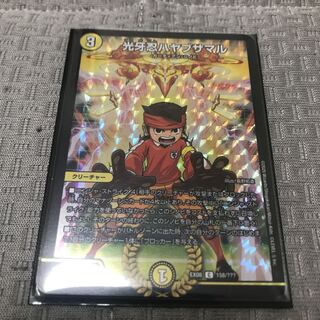 光牙忍ハヤブサマル