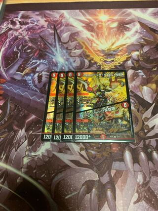 ボルシャック・クロス・NEX｜ボルシャック英雄譚4枚