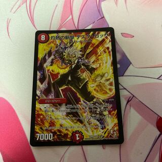 灼熱の斬撃 テスタ・ロッサ