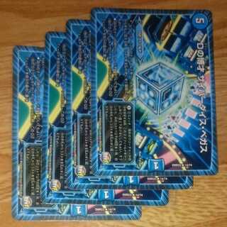 Dの博才 サイバーダイス・ベガス