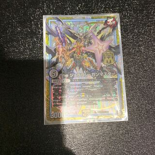 ジョラゴンガンマスター