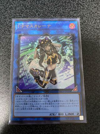 I：Pマスカレーナ ウルトラレア