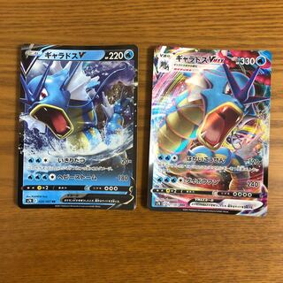 ギャラドスV Vmax