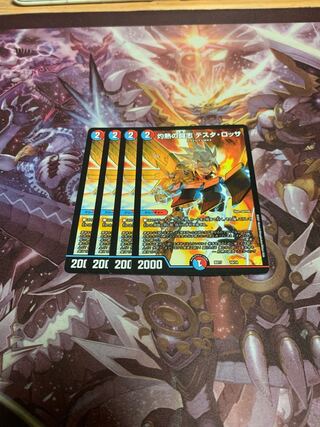 灼熱の闘志 テスタ・ロッサ4枚