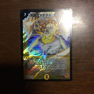 光器アマテラスセラフィナ