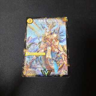 天命王エバーラスト/不滅槍パーフェクト