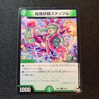 Beautiful] Cherry Blossom Wind Fairy Steple