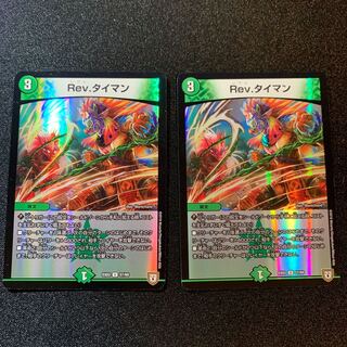 Rev.タイマン U-foil 二枚セット