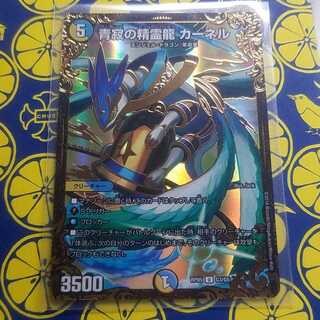 青寂の精霊龍カーネル　UGC