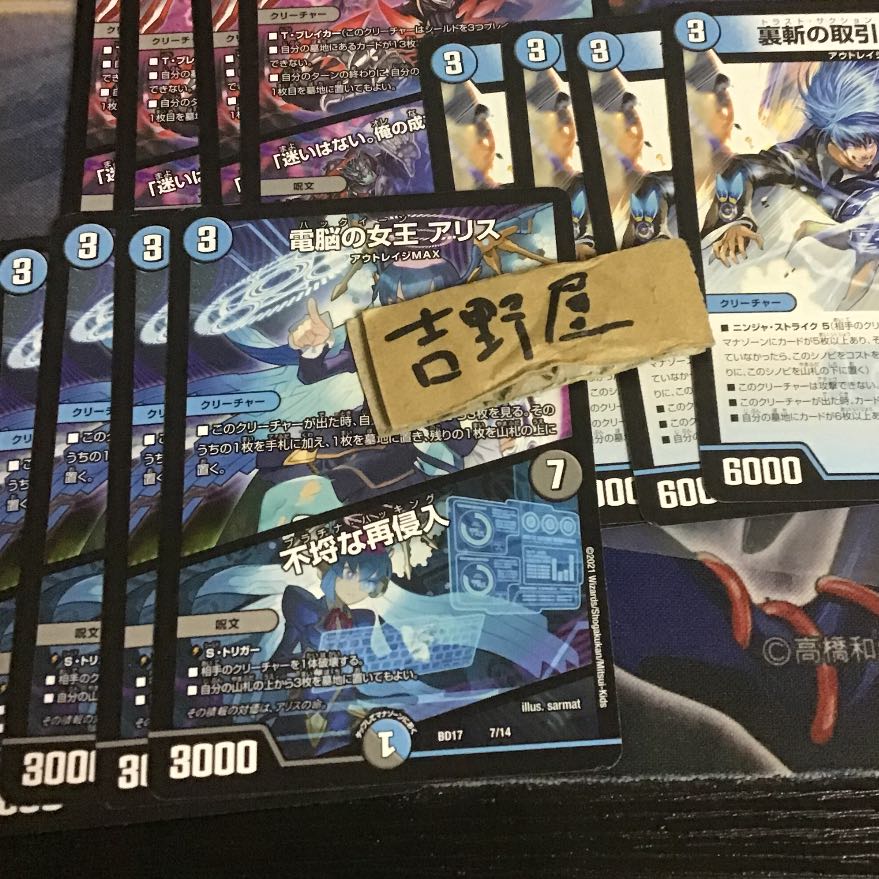 4 each a Squirrel Pulsar 4枚