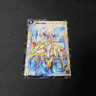 時空の不滅 ギャラクシー