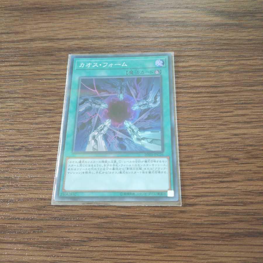 カオスフォーム スーパラ