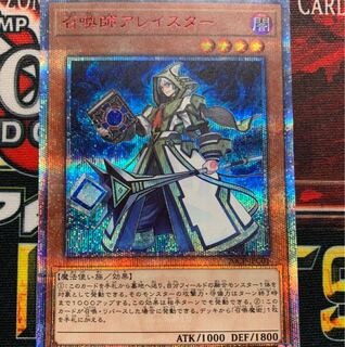 召喚師アレイスター　20th