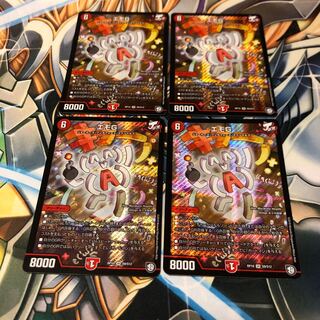 b94 エモG 4枚 名もなきデュエリスト