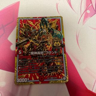 The "Majin Todoroki" brand