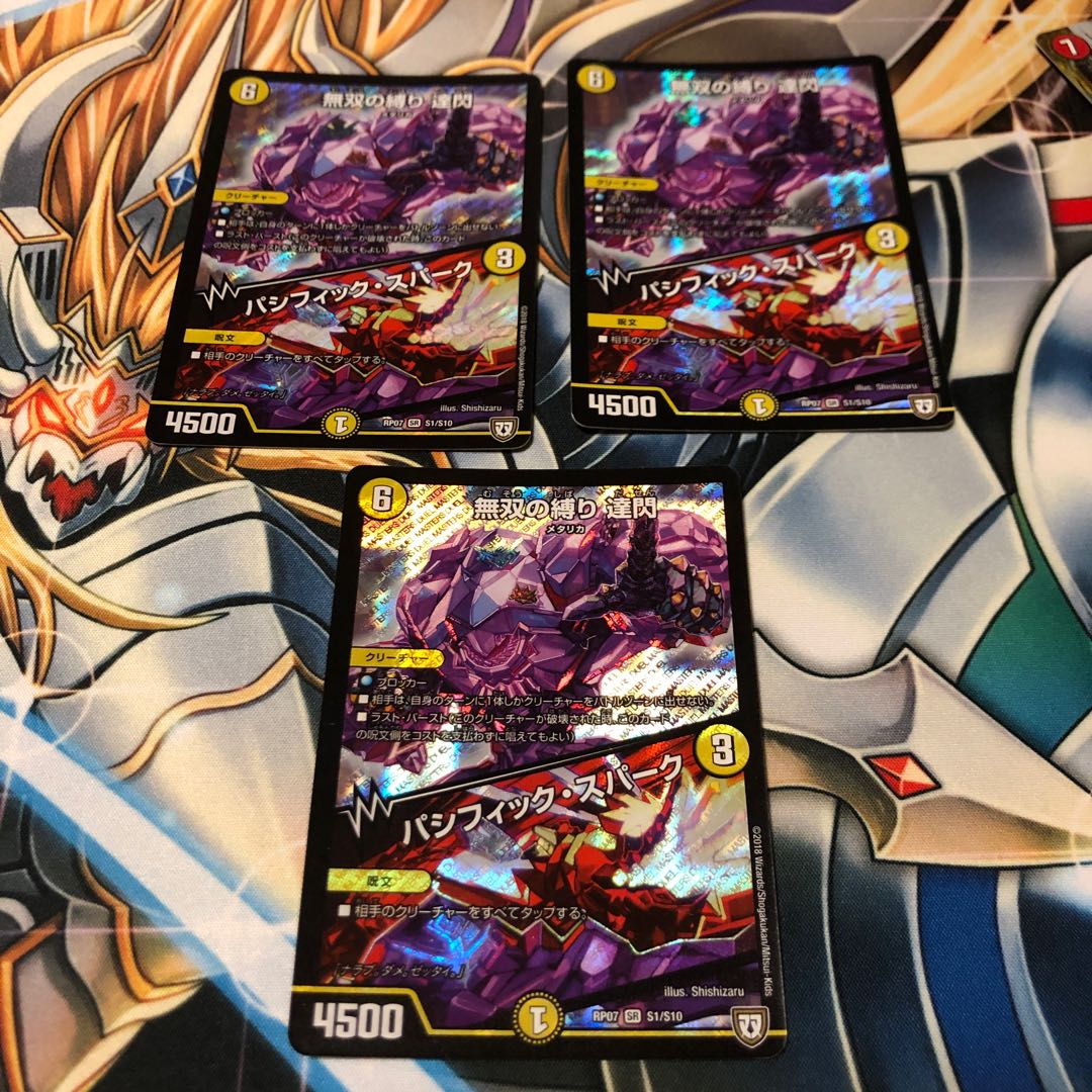 b94 無双の縛り達閃 パシフィックスパーク 4枚 名もなきデュエリスト