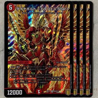 デュエマ ダイナボルトエタフェニスター 4枚の通販 ゆあ（1848400091